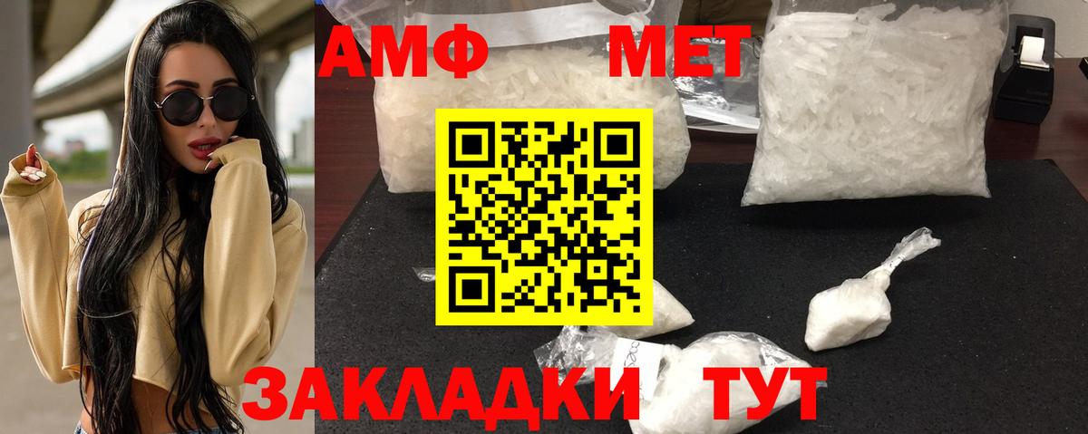 Амфетамин Розовый Нерюнгри