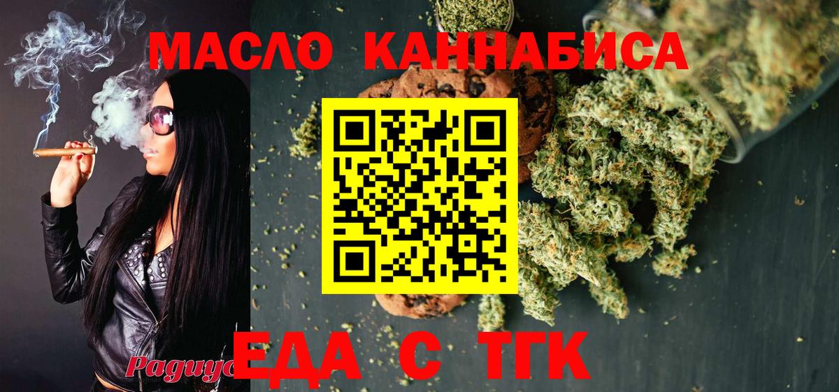 Canna-Cookies конопля  Вход с VPN  Нерюнгри 