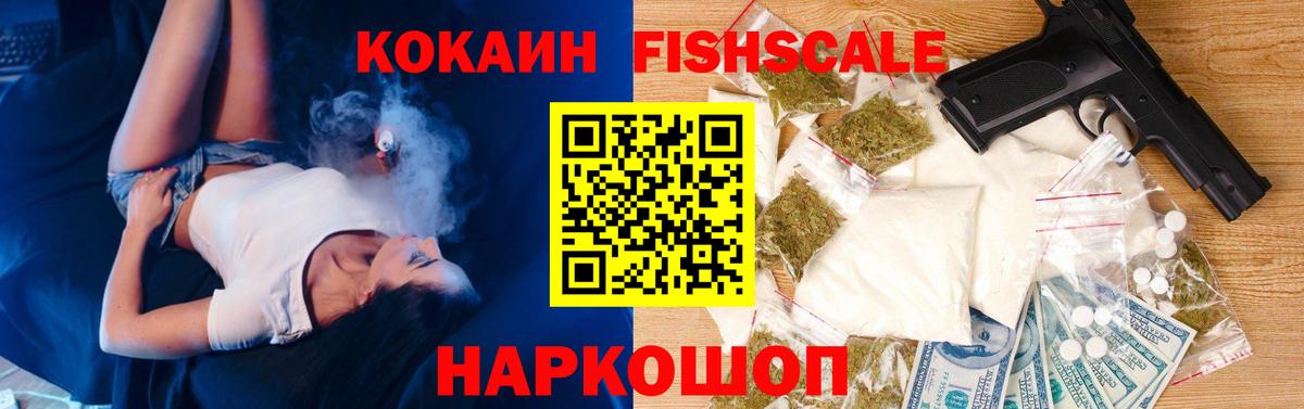 Кокаин 97% Нерюнгри