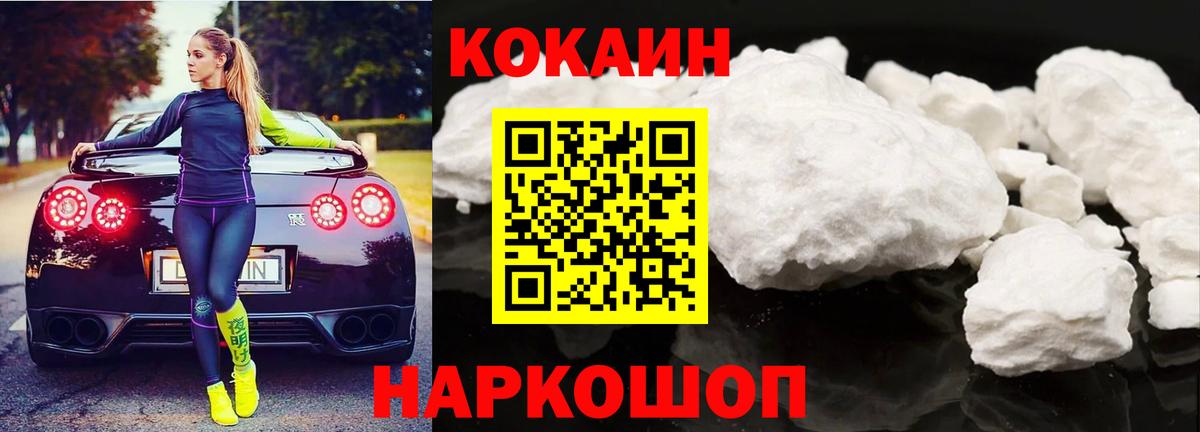 COCAIN Эквадор  купить наркотик  Нерюнгри  Cocaine 98%  Вход с VPN 
