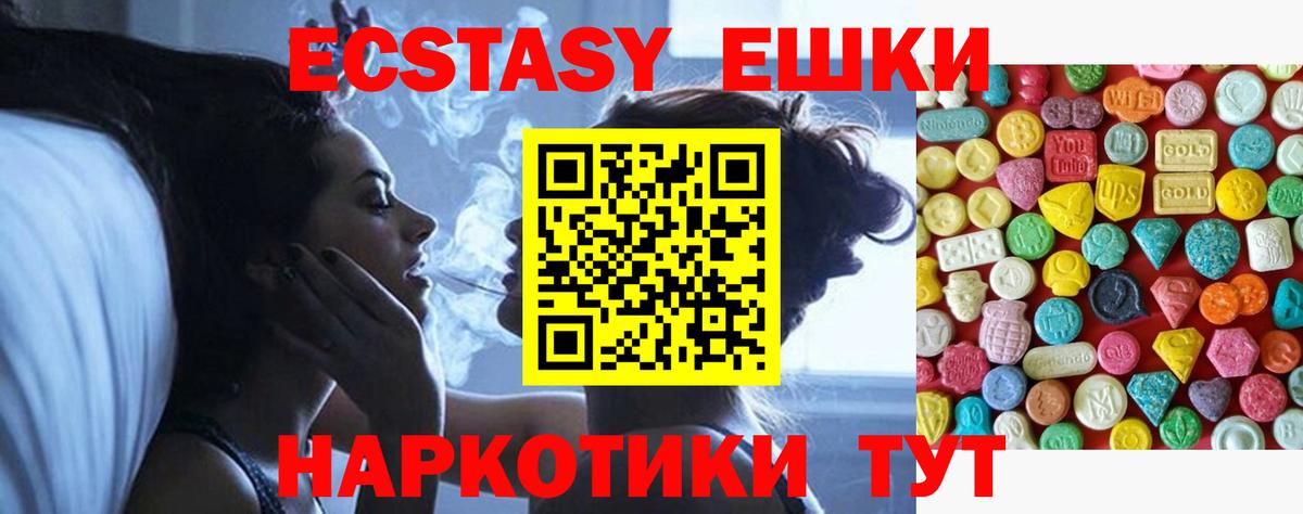 Нерюнгри  Ecstasy VHQ  закладки  Ecstasy 99%  Вход с VPN 
