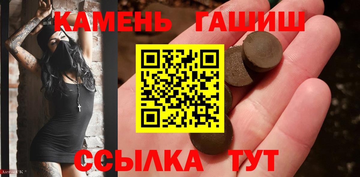 ГАШ хэш Нерюнгри