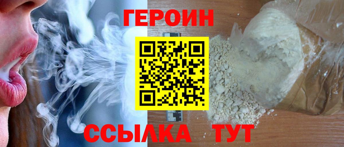 Нерюнгри  Героин белый  Вход с VPN 