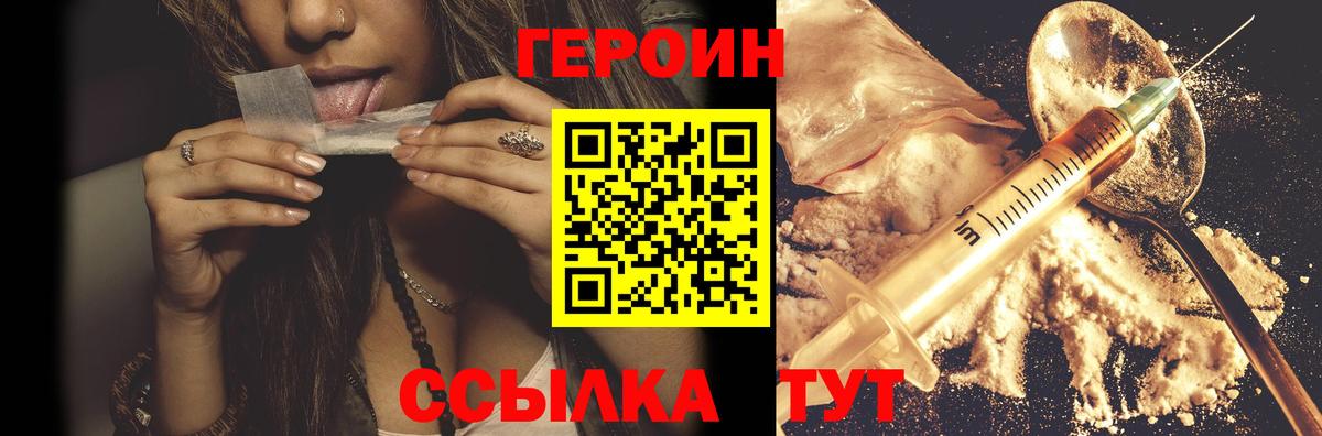 Героин герыч Нерюнгри