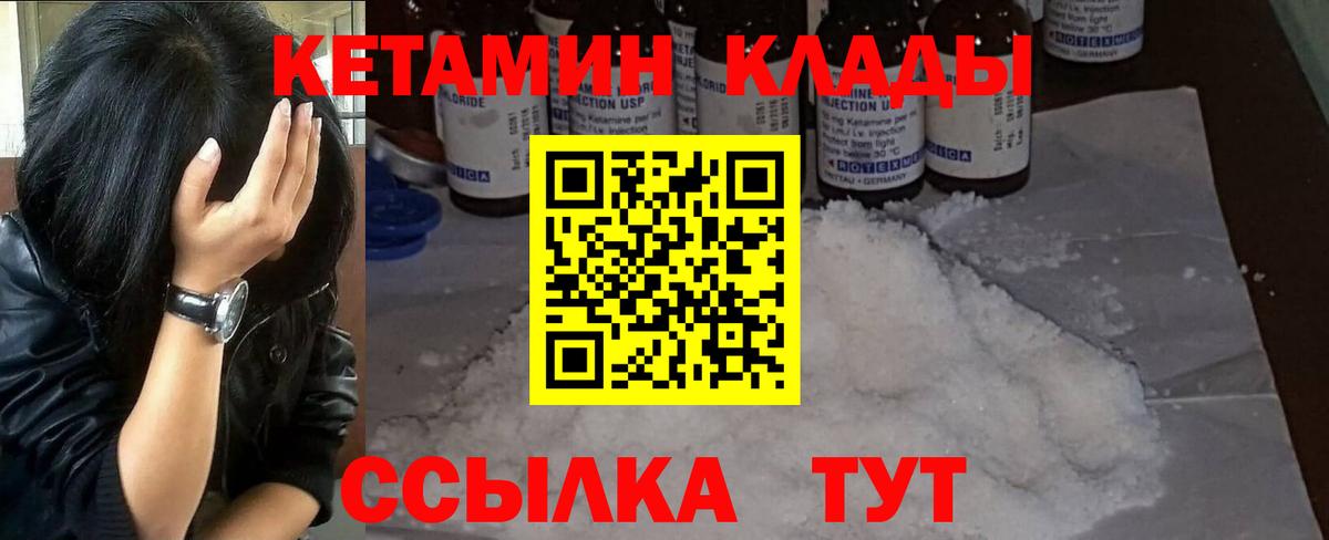 Нерюнгри  КЕТАМИН ketamine  гидра маркетплейс  КЕТАМИН ketamine  Вход с VPN 