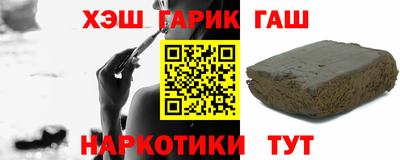 гашик Обнинск