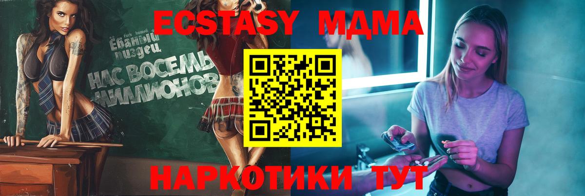Нерюнгри  МДМА молли  МДМА  Вход с VPN  MDMA кристаллы 