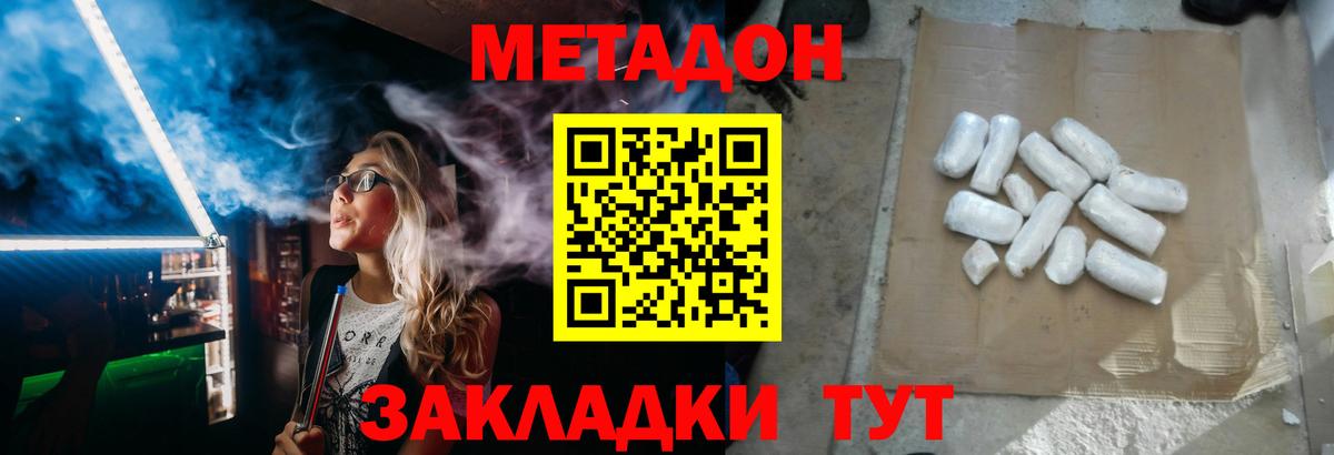 МЕТАДОН белоснежный Нерюнгри
