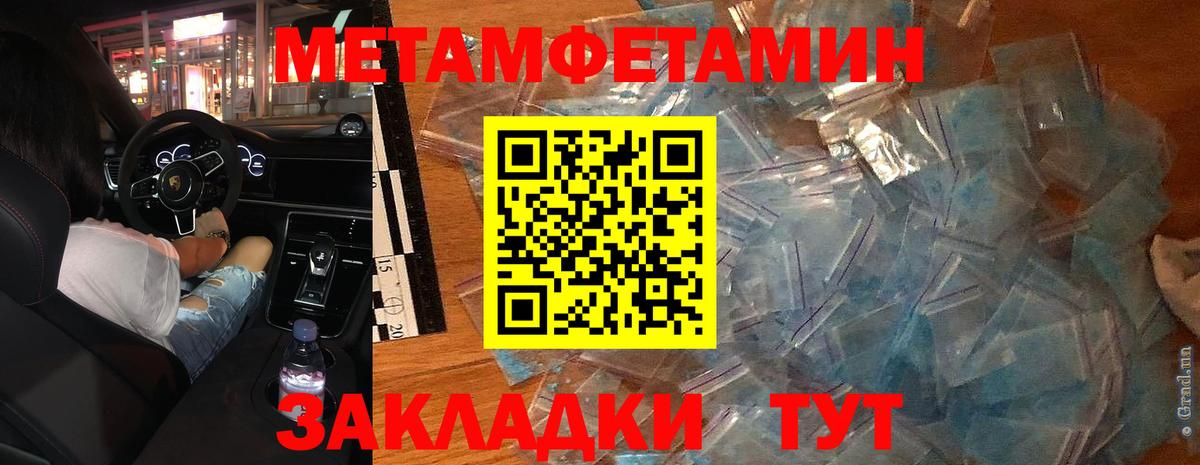 Первитин  МЕТАМФЕТАМИН винт  МЕТАМФЕТАМИН винт  Вход с VPN  Нерюнгри 