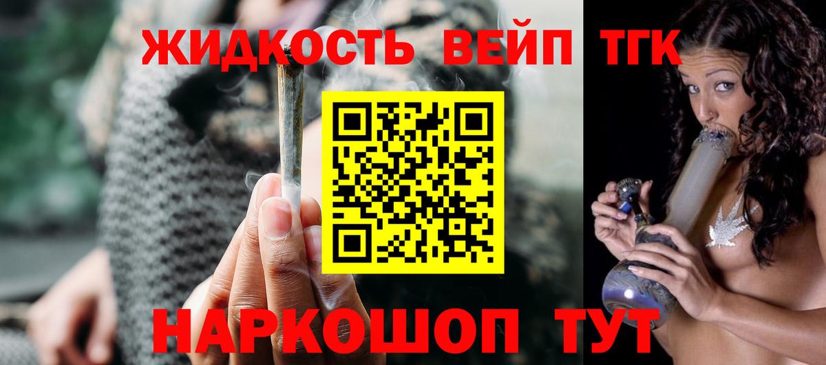 Дистиллят ТГК жижа Нерюнгри