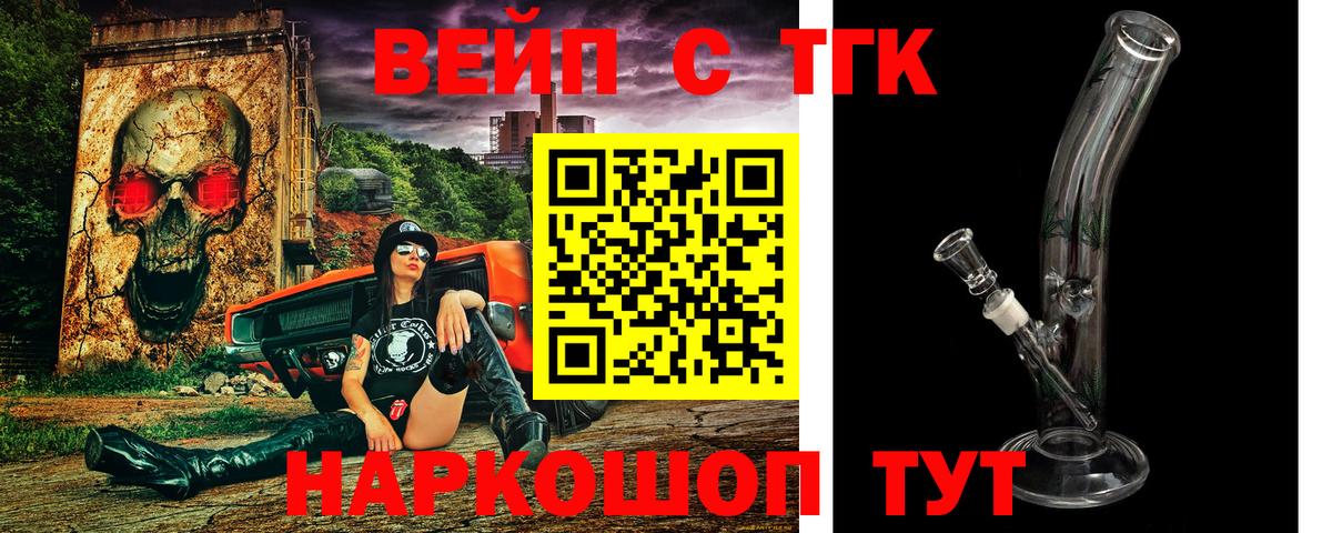 ТГК Wax  ТГК THC oil  Нерюнгри  Вход с VPN 